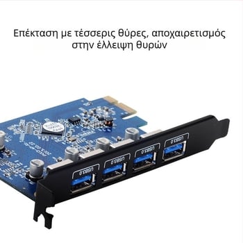 Orico PCI-E USB 3.0 κάρτα επέκτασης με τέσσερις θύρες PVU3-4P, VLI805