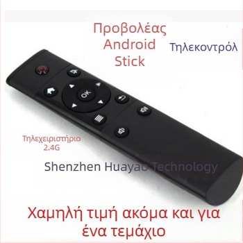 Ασύρματο USB τηλεχειριστήριο για TV Box και προβολέα | Διασύνδεση USB 2.4G, εμβέλεια 10 μ., 360° έλεγχος, συμβατό με Android/iOS/Windows