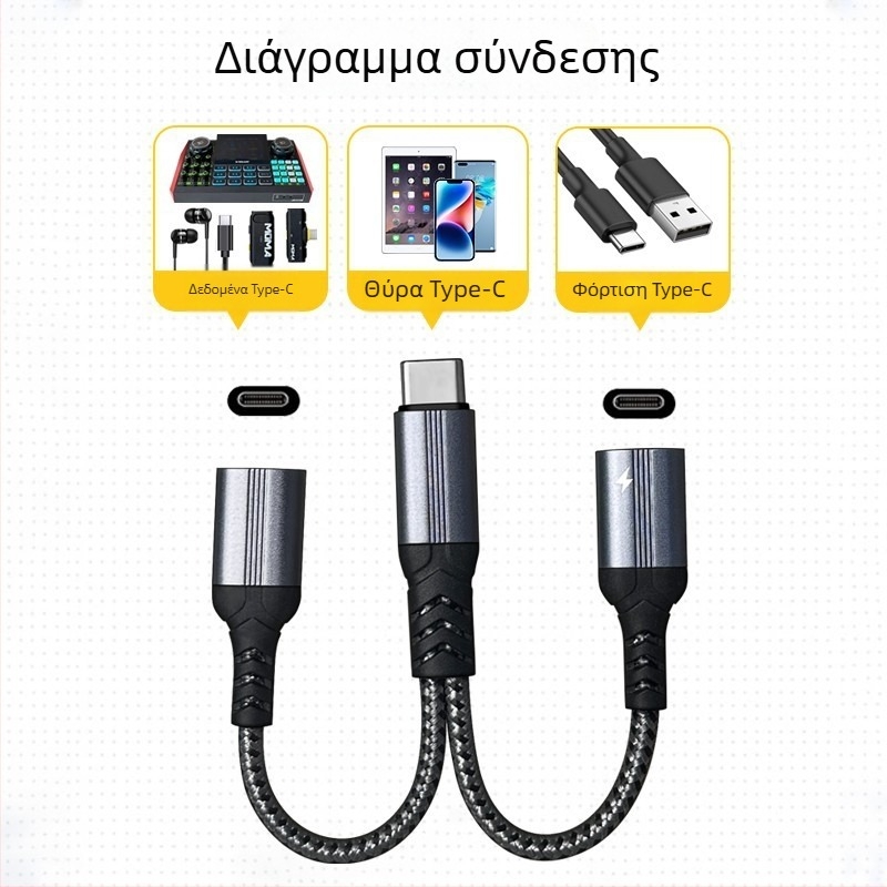 Huiyue Type-C 1-σε-2 αντάπτορας καλώδιο, χαλκός πυρήνας, 2 έξοδοι για ακουστικά και φόρτιση