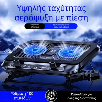 Βάση ψύξης φορητού υπολογιστή με ρυθμιζόμενο αναδιπλούμενο στήριγμα, ψύξη με δύο ανεμιστήρες και ημιαγωγούς, κατασκευή από PC και κράμα αλουμινίου, 27W, μοντέλο Z36c