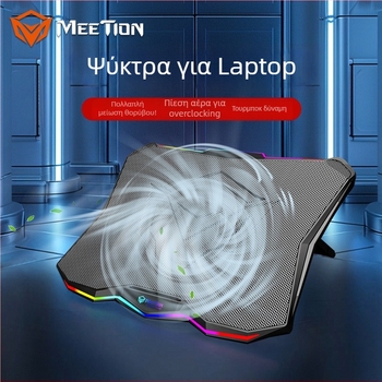 Στήριγμα ψύξης φορητού υπολογιστή με ανεμιστήρα – Meetion CP4040, πλαστική κατασκευή