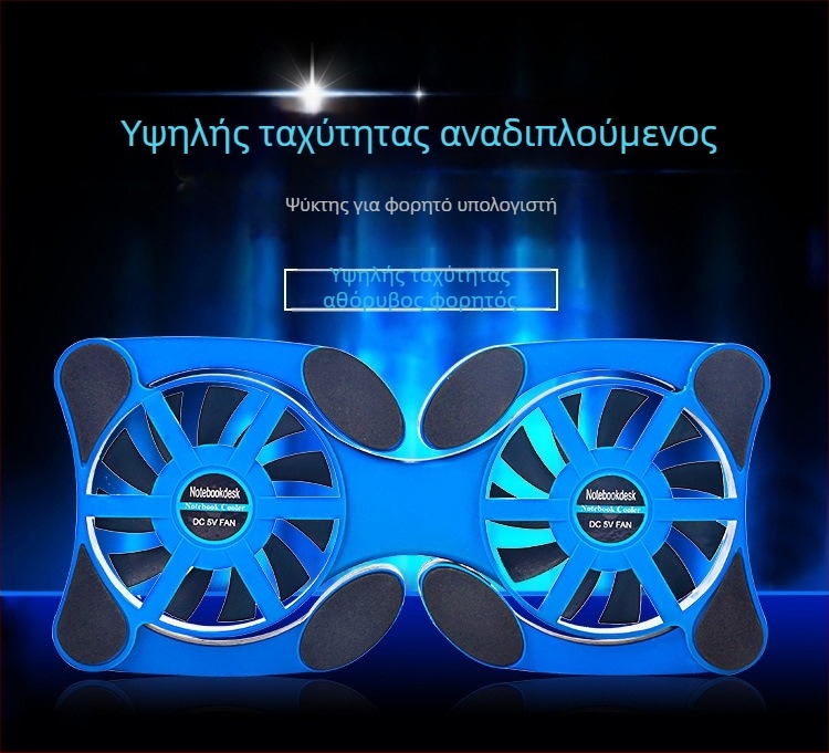 Φορητός ψύκτης για φορητό υπολογιστή, πτυσσόμενη βάση ψύξης, αερόψυξη, 1 ανεμιστήρας, πλαστικό, βάρος 0.2 kg