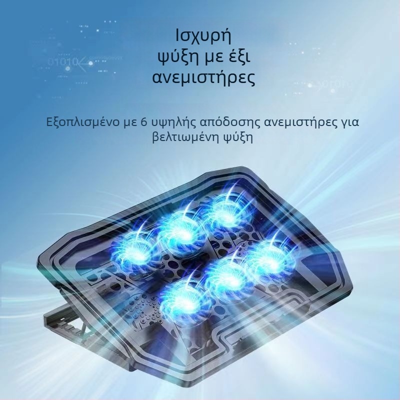 Φορητός ψύκτης H9 για φορητούς υπολογιστές, αναδιπλούμενη βάση ψύξης, μεταλλικό πλέγμα, διαμόρφωση με 6 ανεμιστήρες, βάρος 1 kg