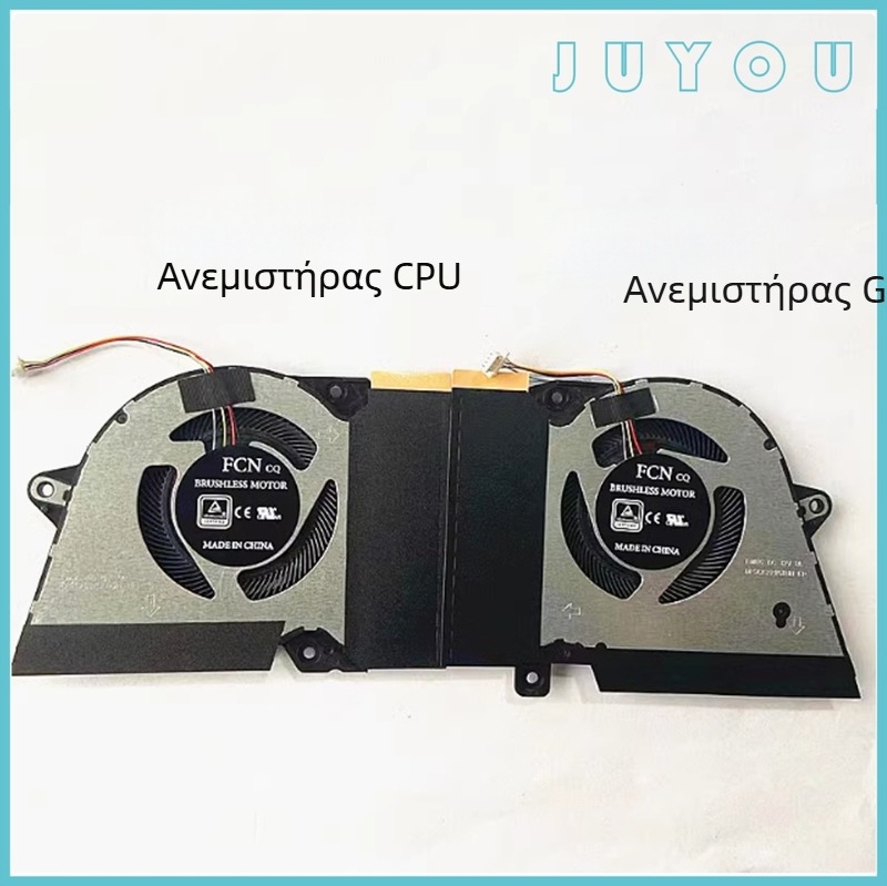 Ανεμιστήρας ψύξης για Asus ROG Zephyrus G14 GA401I/GA401IV