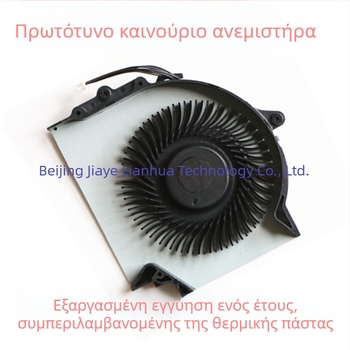 Ψύκτης φορητού υπολογιστή για Lenovo ThinkPad E431 E531 E440