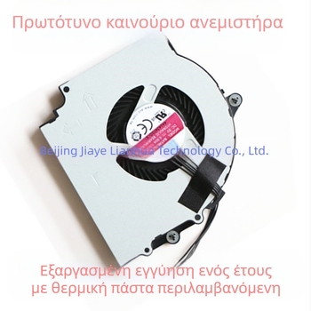 Ψύκτης φορητού υπολογιστή για Lenovo ThinkPad E431 E531 E440