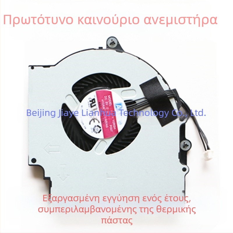 Ψύκτης φορητού υπολογιστή για Lenovo ThinkPad E431 E531 E440