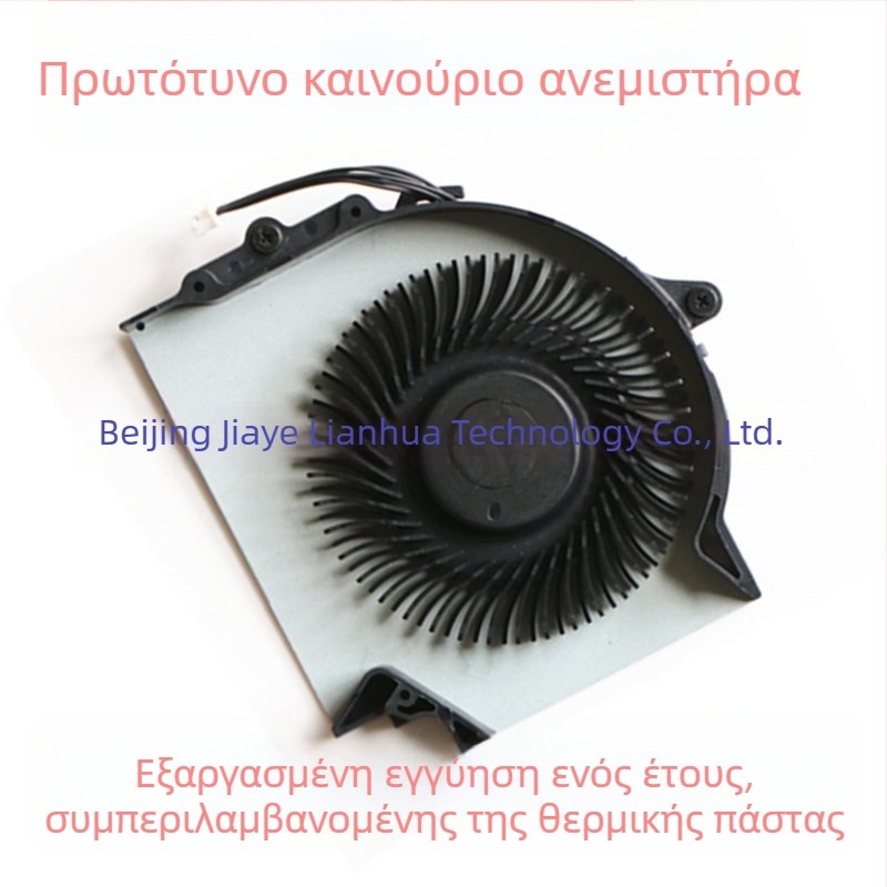 Ψύκτης φορητού υπολογιστή για Lenovo ThinkPad E431 E531 E440