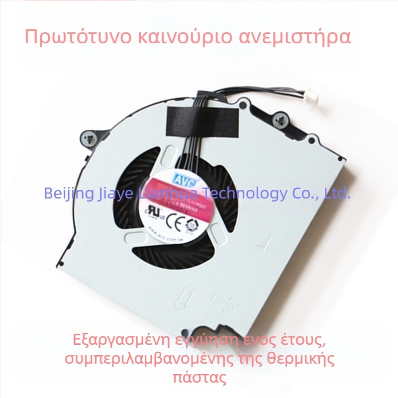 Ψύκτης φορητού υπολογιστή για Lenovo ThinkPad E431 E531 E440