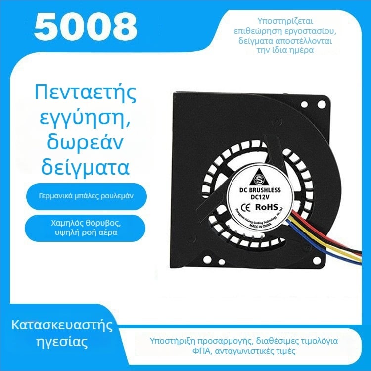 DC Φυσητήρας Julong 5V Μονοκατεύθυνση Ροής Αέρα PBT Χαμηλής Πίεσης