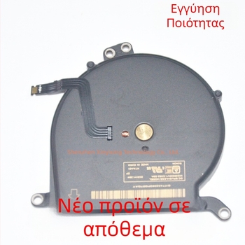 Ανεμιστήρας ψύξης για MacBook Air A1369/A1466 – σε απόθεμα