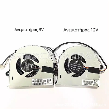 Ψύκτης φορητού υπολογιστή για ASUS FX63V, FZ63VD, FX63VD7300, GL503VD — αλουμίνιο, 1 ανεμιστήρας, 0,1 kg