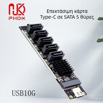 Κάρτα επέκτασης USB προς SATA, 5 θύρες, JMS580 + JMB575, SATA3.0 6Gbps, καλώδιο 30 cm