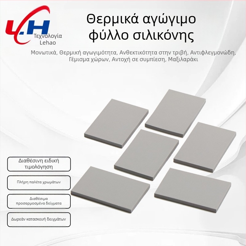 Αυτοκολλούμενο φύλλο σιλικόνης υψηλής θερμικής αγωγιμότητας για ψύξη CPU/GPU/Laptop | Υλικό: καουτσούκ; Ανοχή θερμοκρασίας από -40°C έως 200°C; Αντοχή στη φλόγα: UL-94; ISO 9001; Μάρκα: Lehao