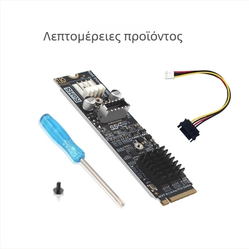 Phdk Ph6603 Αντάπτορας M.2 NVMe σε Type-E, ASM3242, 20Gbps Διασύνδεση