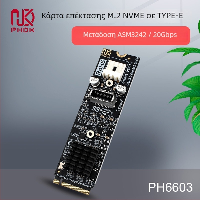 Phdk Ph6603 Αντάπτορας M.2 NVMe σε Type-E, ASM3242, 20Gbps Διασύνδεση