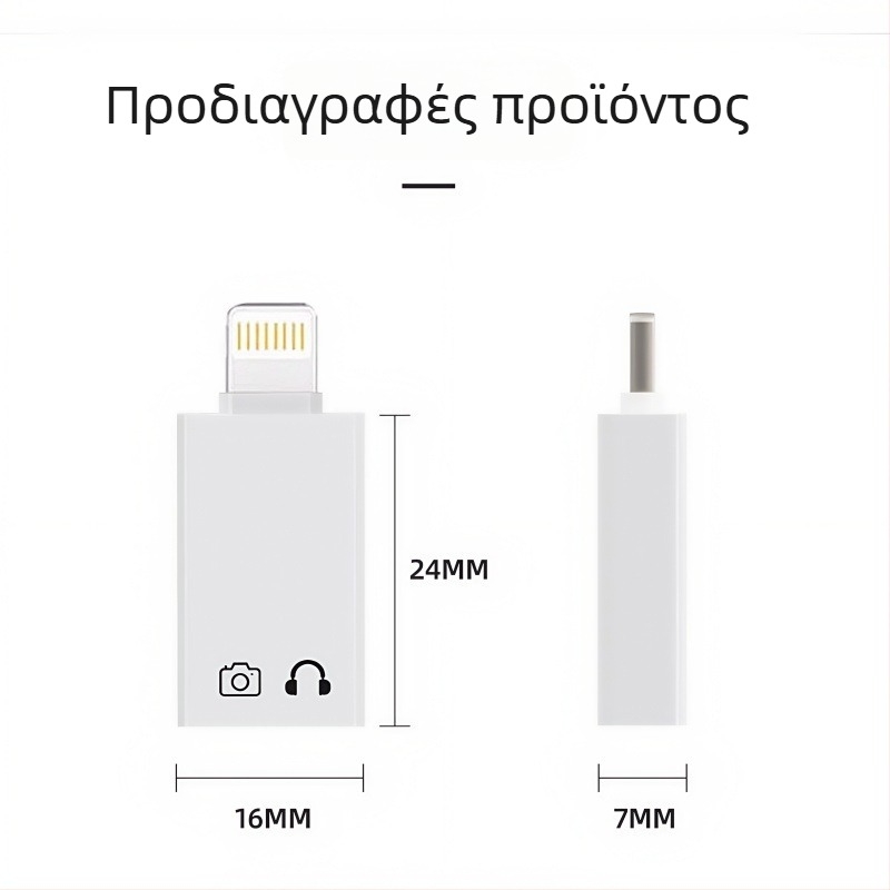 OTG USB-C προσαρμογέας για Apple συσκευές – αναπαραγωγή από USB δίσκο, ήχος και φόρτιση, υποστήριξη ψηφιακών ακουστικών (iPhone SE και παλιότερα μοντέλα)