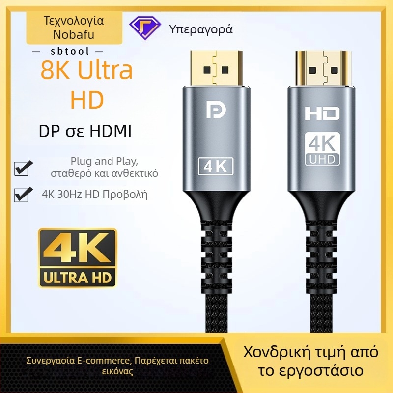 Καλώδιο μετατροπής DP σε HDMI, επιχρυσωμένο, 4K30Hz, μήκος 2 μέτρα