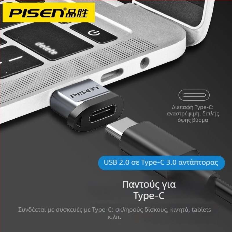 Pisen NJ-H02 USB-C μετατροπέας δεδομένων και φόρτισης, Type-C συμβατό