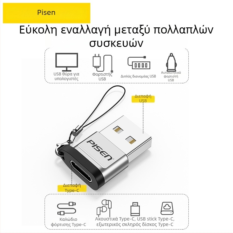 Pisen NJ-H02 USB-C μετατροπέας δεδομένων και φόρτισης, Type-C συμβατό