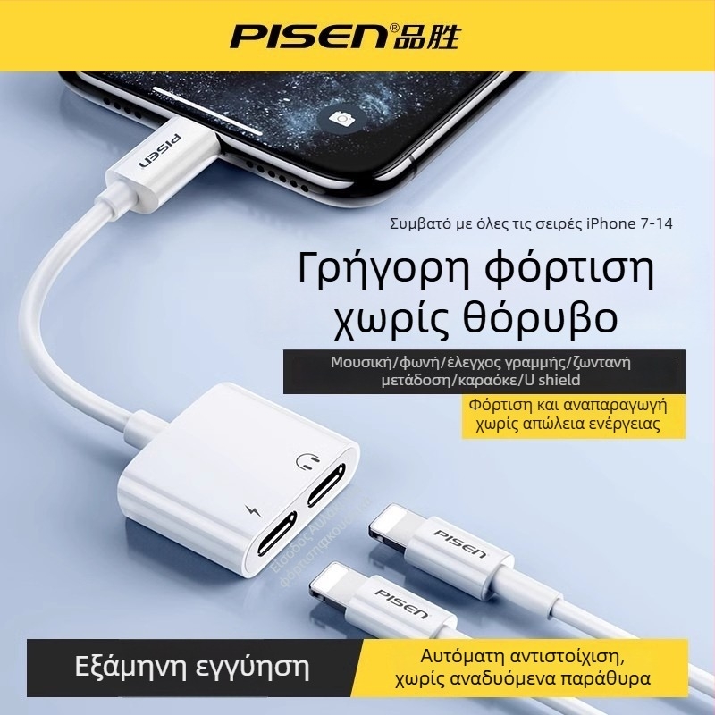 Pisen 2-σε-1 αντάπτορας iPhone: φόρτιση και ακρόαση μουσικής, συμβατό με 7/8/X/XR/11/12/13/14, ζωντανή μετάδοση στο κινητό