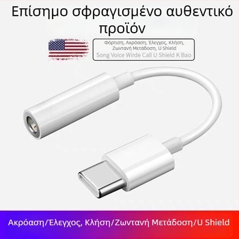 MPCQC Αντάπτορας ακουστικών Type-C σε 3,5 mm για Android