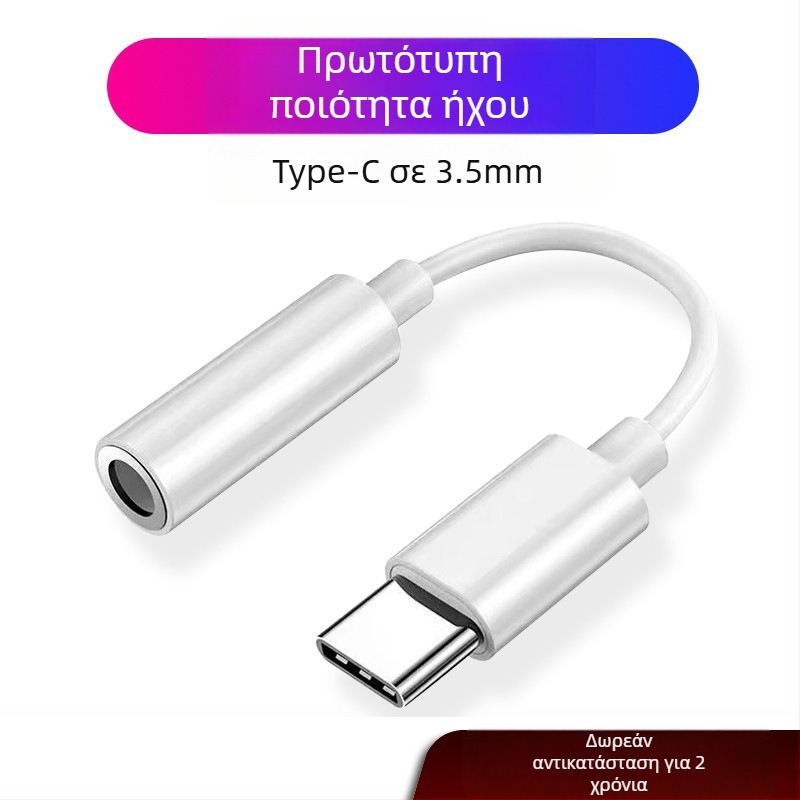 MPCQC Αντάπτορας ακουστικών Type-C σε 3,5 mm για Android