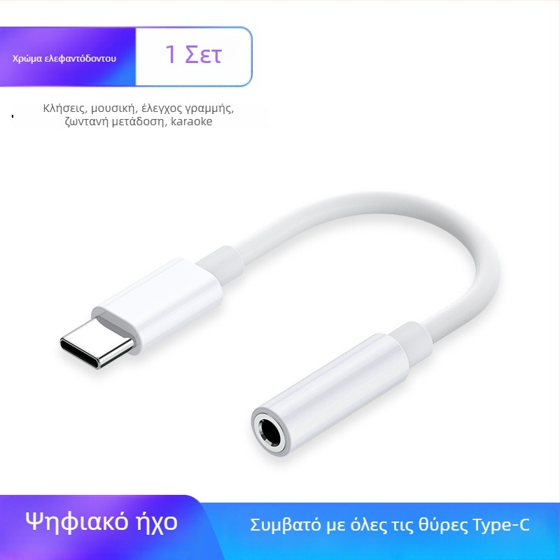 MPCQC Αντάπτορας ακουστικών Type-C σε 3,5 mm για Android