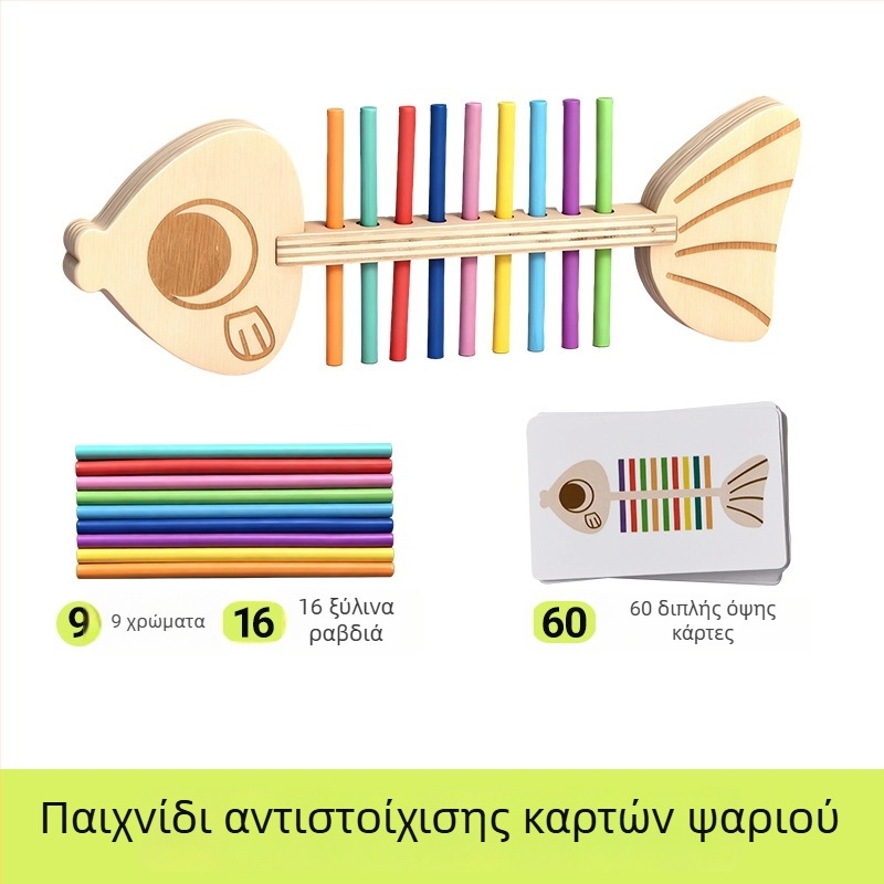 Montessori παιχνίδι αντιστοίχισης – Ξύλινα μαγνητικά δομικά μπλοκ με χρωματική κατηγοριοποίηση