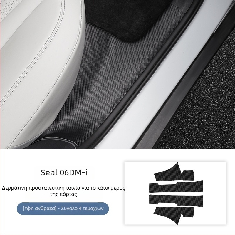 Δερμάτινο προφίλ κατωφλίου πόρτας BYD Seal 06dmi – Εσωτερική τροποποίηση αυτοκινήτου, προσαρμόσιμη