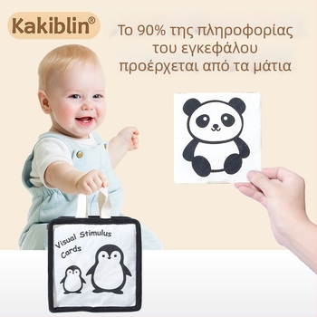 Kakiblin οργανικά βαμβακερά μαύρο-άσπρα οπτικά κάρτες παρακολούθησης για βρέφη και βιβλιαράκι από ύφασμα για πρώιμη εκπαίδευση – βαμβάκι, 0–3 ετών, οπτική διέγερση, αισθητηριακή και νοητική ανάπτυξη, συναισθηματική ανάπτυξη