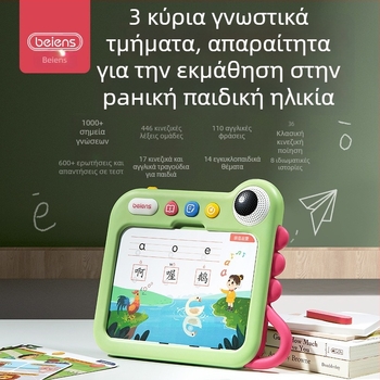 Μηχανή Πρόωρης Εκπαίδευσης με Διπλή Γλώσσα για Παιδιά 4–6 ετών, Μουσική και Ήχος, Εκπαίδευση Λογικής Σκέψης, Μοντέλο ZJ60, Μπαταρία Λιθίου