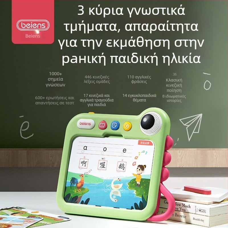 Μηχανή Πρόωρης Εκπαίδευσης με Διπλή Γλώσσα για Παιδιά 4–6 ετών, Μουσική και Ήχος, Εκπαίδευση Λογικής Σκέψης, Μοντέλο ZJ60, Μπαταρία Λιθίου