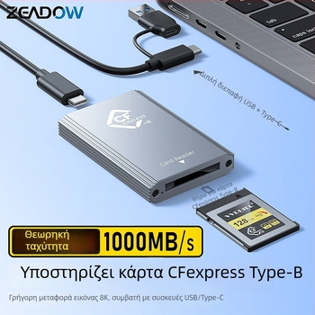 Αναγνώστης καρτών CFexpress Type-C USB 2.0 εξωτερικός από κράμα αλουμινίου