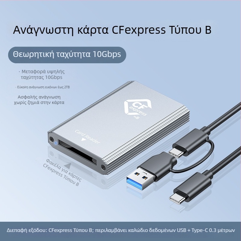 Αναγνώστης καρτών CFexpress Type-C USB 2.0 εξωτερικός από κράμα αλουμινίου