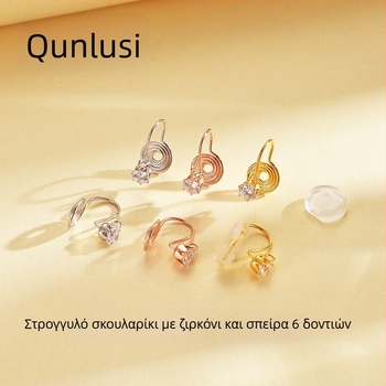 Σκουλαρίκια με κλιπ από ασήμι S925, Unisex, γεωμετρικός πρωτότυπος σχεδιασμός, ηλεκτροπλατίωση