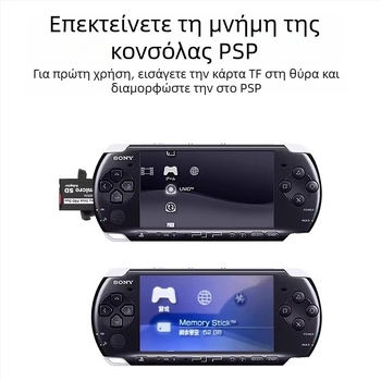 PSP Προσαρμογέας Memory Stick για TF Κάρτα – USB 2.0, Universal PSV1000/2000 Συμβατό, Μετατροπέας Κάρτας Μνήμης