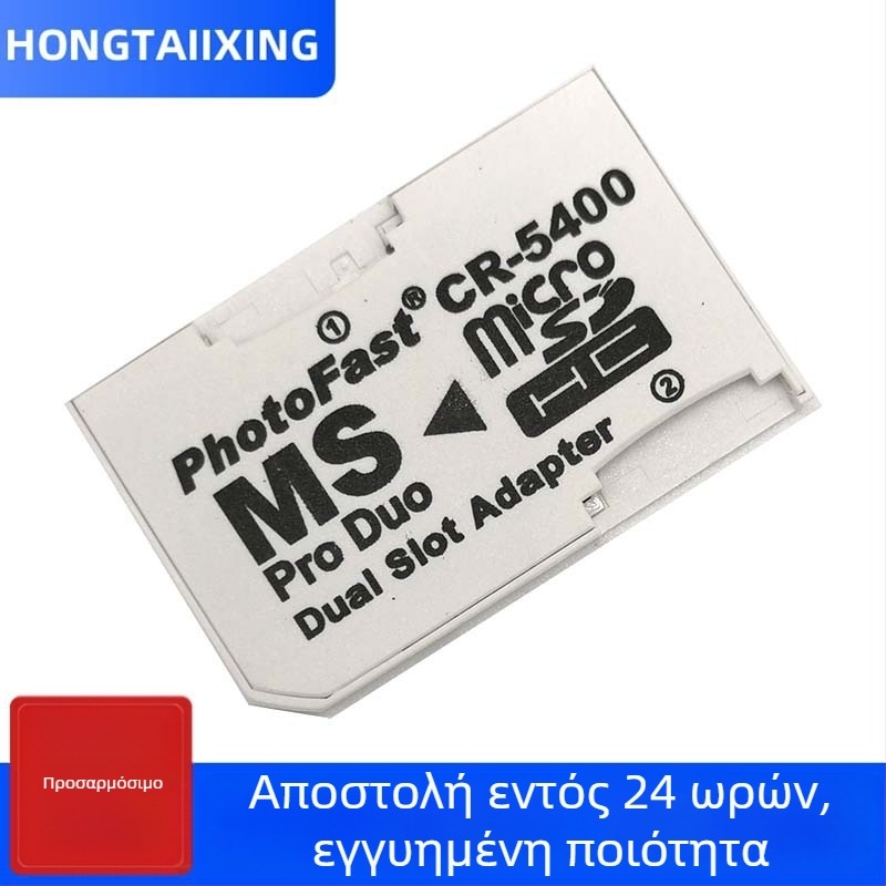 PSP Προσαρμογέας Memory Stick για TF Κάρτα – USB 2.0, Universal PSV1000/2000 Συμβατό, Μετατροπέας Κάρτας Μνήμης
