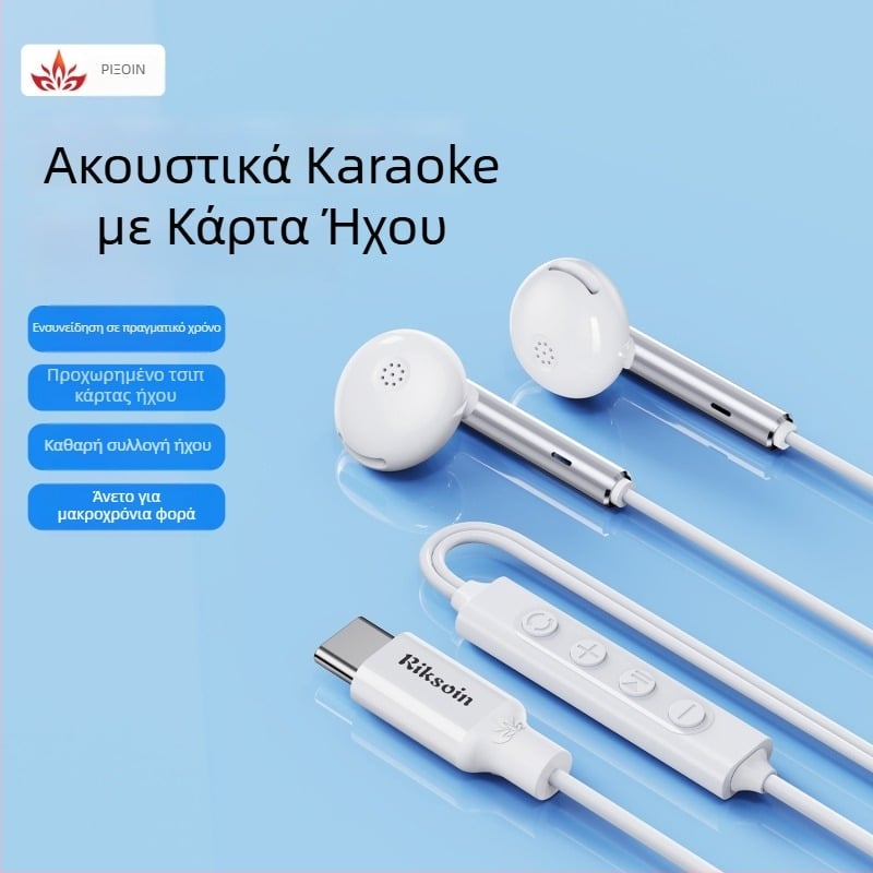 riksoin Sk01 In-ear ενσύρματα ακουστικά με ήχο 7.1 καναλιών, μικρόφωνο με αποθορύβηση θορύβου και inline έλεγχο, Android συμβατές, καλώδιο 1.6 m