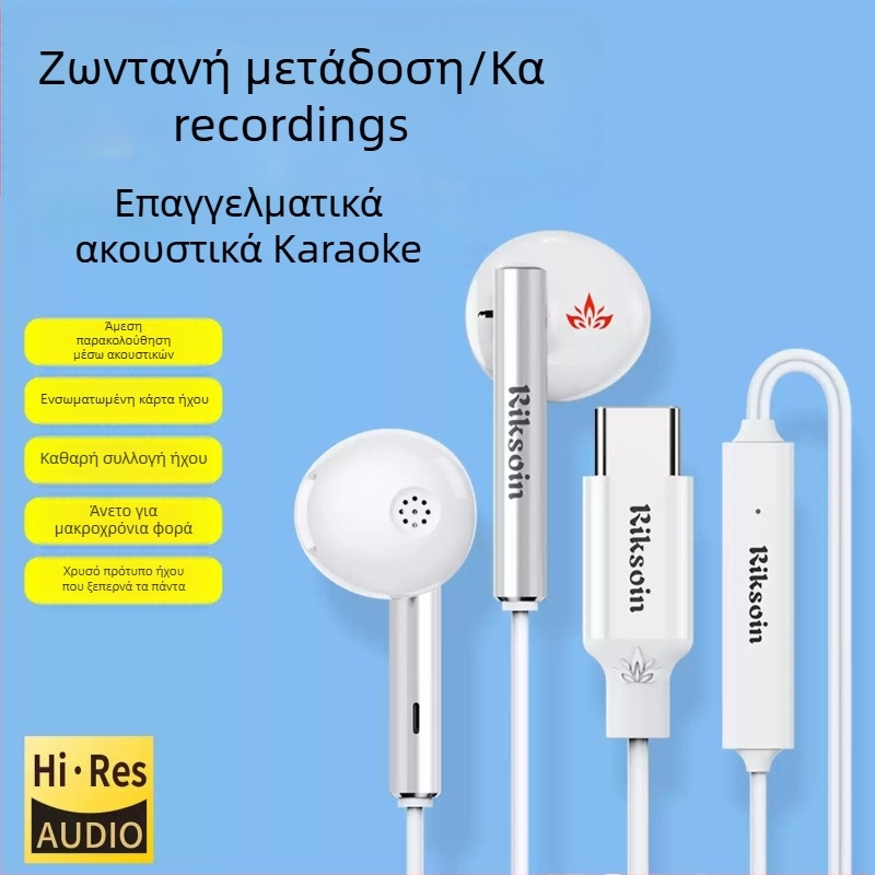 riksoin Sk01 In-ear ενσύρματα ακουστικά με ήχο 7.1 καναλιών, μικρόφωνο με αποθορύβηση θορύβου και inline έλεγχο, Android συμβατές, καλώδιο 1.6 m