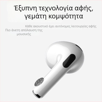 Ασύρματα ακουστικά συμβατά με Apple — Bluetooth 5.3, Μείωση Θορύβου, Ασύρματη Φόρτιση, Μέχρι 8 ώρες ζωής μπαταρίας