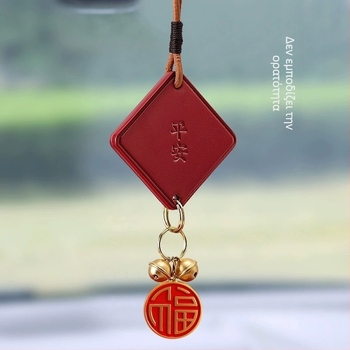 Εσωτερική κρεμαστή διακόσμηση αυτοκινήτου, κινεζικού παραδοσιακού στυλ, υλικό cortex, προσαρμοσμένη επεξεργασία