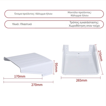 Τετράγωνο προστατευτικό κάλυμμα για κάμερα επιτήρησης — πλαστικό, τοποθέτηση στον τοίχο