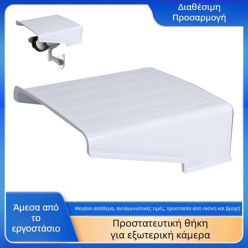 Τετράγωνο προστατευτικό κάλυμμα για κάμερα επιτήρησης — πλαστικό, τοποθέτηση στον τοίχο