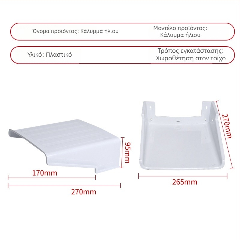 Τετράγωνο προστατευτικό κάλυμμα για κάμερα επιτήρησης — πλαστικό, τοποθέτηση στον τοίχο