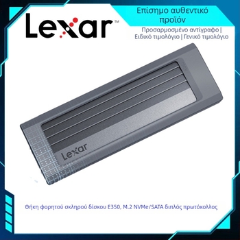 Lexa E350 Εξωτερικό περίβλημα M.2 NVMe/SATA με Διπλό Πρωτόκολλο — Μεταφορά 10Gbps, Αλουμινένιο Κράμα