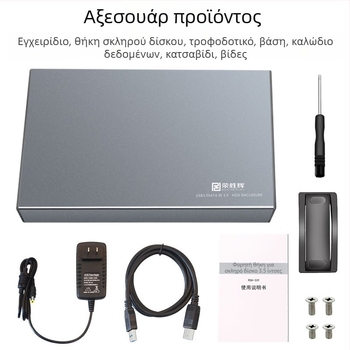 Rongsheng RSH-339 Θήκη εξωτερικού δίσκου USB 3.0 3,5 ιντσών SATA, αλουμινίου κράμα + ABS, Υποστηρίζει έως 22TB, 6Gbps