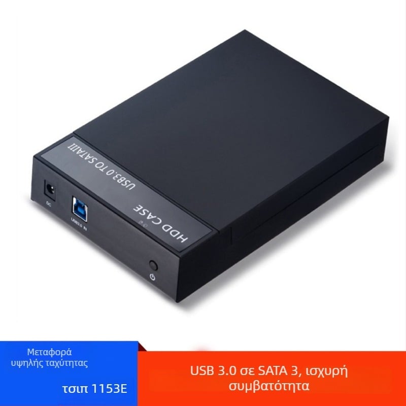 EVLLIE YMH-54 Εξωτερική θήκη USB 3.0 για δίσκους SATA 2,5/3,5 ιντσών, Υποστηρίζει έως 8 TB, Μεταφορά έως 5 Gbps