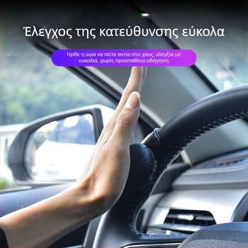 Car Magic σφαίρα ενίσχυσης τιμονιού από ABS + γέλη σιλικόνης, γενική συμβατότητα, 64 g, διαστάσεις 750×550