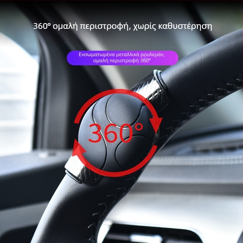 Car Magic σφαίρα ενίσχυσης τιμονιού από ABS + γέλη σιλικόνης, γενική συμβατότητα, 64 g, διαστάσεις 750×550